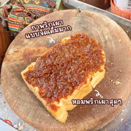 ขนมปังปิ้งเนย-พริกเผา (1 แผ่น)
