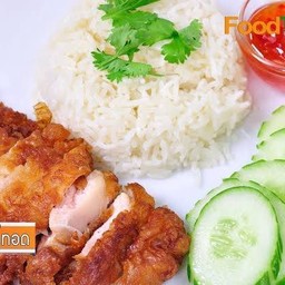 ข้าวมันไก่ทอด