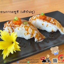 เอนกาวะซูชิ (คู่ละ)