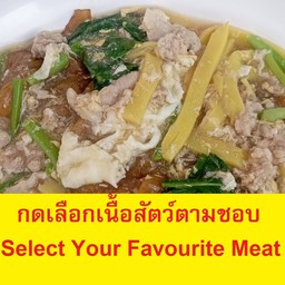 กดเลือกเนื้อ+ซูเปอร์ราดหน้าเส้นใหญ่ใส่ไข่เพิ่มหมูสับและหน่อไม้