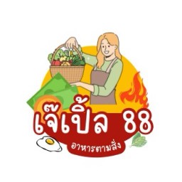 เจ๊เปิ้ล88