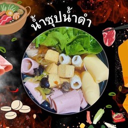 ชาบู 10 ไม้ คละกัน พร้อมเส้นหนึบ อร่อย