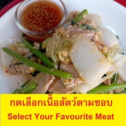 กดเลือกเนื้อ+สุกี้แห้งสูตรกวางตุ้ง