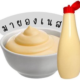 มายองเนส