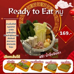 [อร่อยซ่ากับโค้ก] พร้อมทานชุดหมู +  โค้ก ออริจินัล (กระป๋อง) 