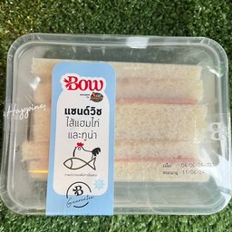 แซนวิชไส้แฮมไก่ทูน่า BOW