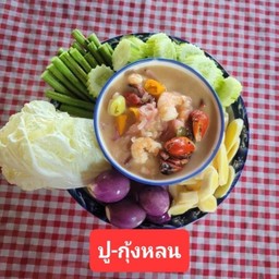 ปู-กุ้งหลน