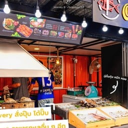 Aroijungbei เมี่ยงปลาเผา The Canteen Srinakarin