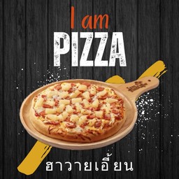 พิซซ่าหน้าฮาวายเอี้ยน