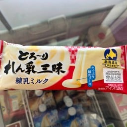 คอนเดนซ์มิลบาร์