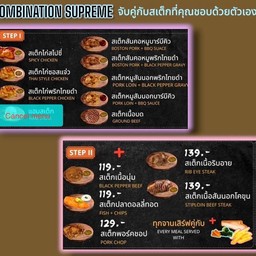 Countryside steak49(คันทรีไซด์ สเต็ก เริ่มต้นเพียง49) สาขารามคำแหง สาขารามคำแหง