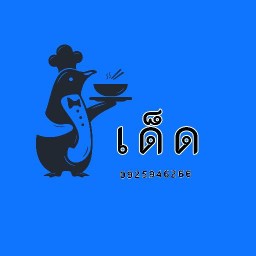 ล้านเด็ด