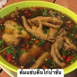 ก๋วยจั๊บญวนพระใหญ่-กะรน