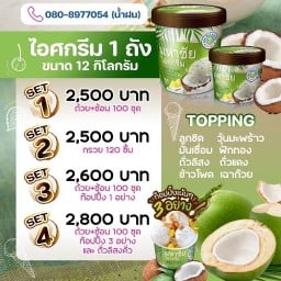 ชาบูเสียบไม้10บาท @ยำแซ่บเสียบไม้ สาขาบ้านหนองปรือ