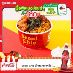 [อร่อยซ่ากับโค้ก] มาม่าเผ็ดเกาหลี ไก่กรอบโค้ก1ขวด(330ml)