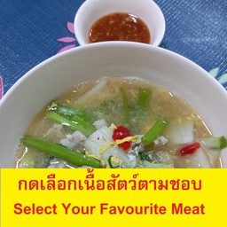 กดเลือกเนื้อ+สุกี้น้ำสูตรกวางตุ้ง