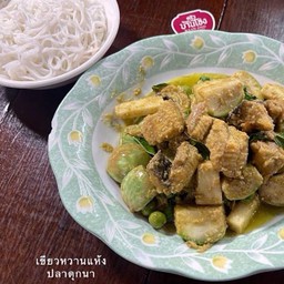 เขียวหวานแห้ง ปลาดุกทะเล