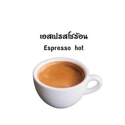 เอสเปรสโซ ร้อน