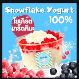 โยเกิร์ตเกล็ดหิมะ+เยลลี่แดง
