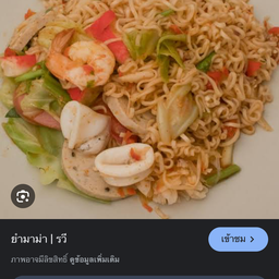 อัยซาร์ ตามสั่ง อัยซาร์ ตามสั่ง