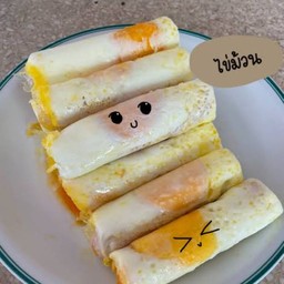 ไข่ม้วน