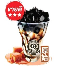 เฉาก๊วยนมสดดั้งเดิม(เต็งหนึ่ง)