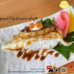 เอนกาวะฟัวกราส์ซูชิ