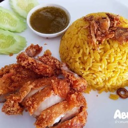 ข้าวหมกไก่ทอด (พิเศษ)