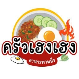 เฮงเฮงตามสั่ง