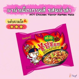 SAMYANG ซองสีม่วง