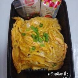 [อร่อยซ่ากับโค้ก] ข้าวไข่ข้น +  โค้ก ไม่มีน้ำตาล (ขวด) 