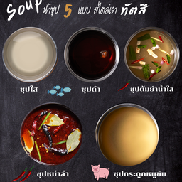 ซุปใส (ปลาแห้ง+สาหร่าย)