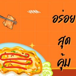 ชานมไข่มุก  ไอ้รวยมาเเว้วคาเฟ่