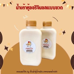 น้ำเต้าหู้ Original หวาน 0%