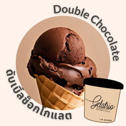 ดับเบิ้ลช็อกโกแลต (ไพน์)