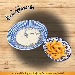 น้ำเต้าหู้ร้อนงาดำ