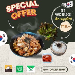 เซ็ตหมูบุลโกกิ Bulgogi Set -หมูบลุโกกิ -ข้าวญี่ปุ่น1 -กิมจิและผักสลัด