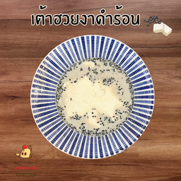 เต้าฮวยงาดำร้อน