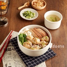 เกี๊ยวกุ้งปูหมูย่าง