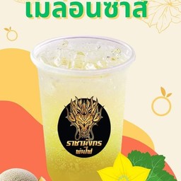 เมล่อนซ่า (โซดา)