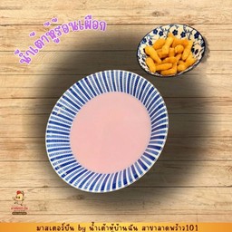 น้ำเต้าหู้ร้อนเผือก