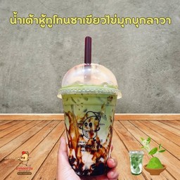 น้ำเต้าหู้ทูโทนชาเขียวไข่มุกบุกลาวา