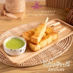 ปังปิ้ง เสียบไม้