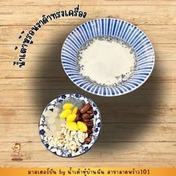 น้ำเต้าหู้ร้อนงาดำทรงเครื่อง