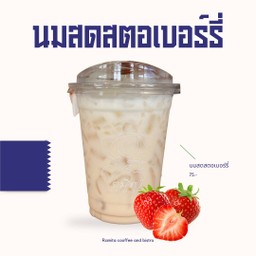 นมสดสตอเบอร์รี่