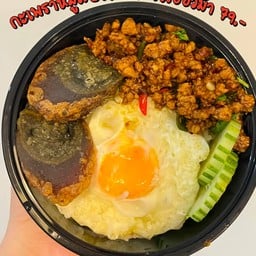 ข้าวกระเพราหมูไข่ดาว + ไข่เยี่ยวม้า