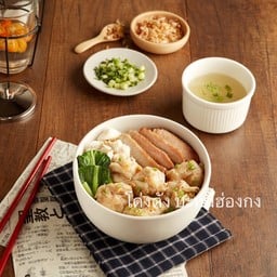 เกี๊ยวกุ้งหมูย่างหมูกรอบ