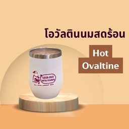โอวัลตินนมสด ร้อน