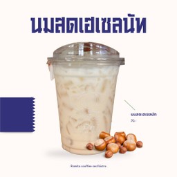 นมสดเฮเซลนัท