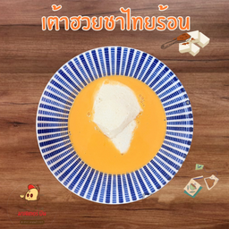 เต้าฮวยชาไทยร้อน